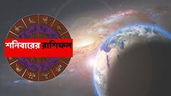 কর্মক্ষেত্রে প্রশংসা-পদোন্নতি, আর্থিক সমস্যা কেটে গিয়ে পকেট ভরবে এই রাশির