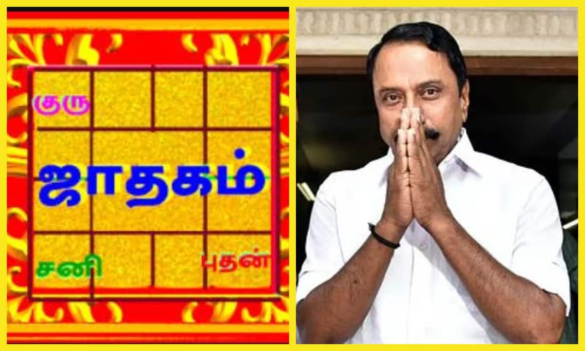 செங்கோட்டையன் அவர்களின் ஜாதகம் - சறுக்குமா..? சாதிக்குமா..?
