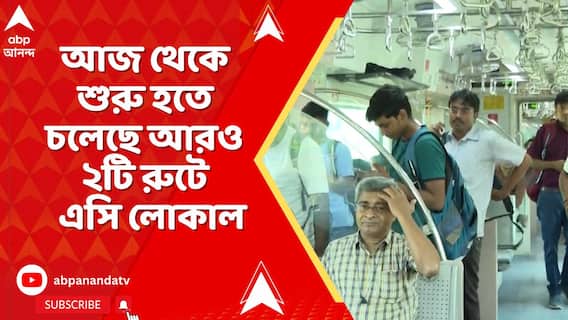 এবার শিয়ালদা থেকে বনগাঁ হয়ে রানাঘাট পর্যন্ত পৌঁছনো যাবে এসি লোকালে !