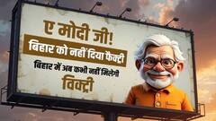 'गुजराती फार्मूला बिहार में नहीं चलेगा!' लालू यादव के पोस्ट पर BJP-JDU हमलावर, कहा- जहरीला विचार