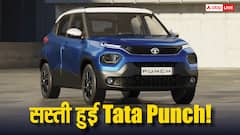 GST कटौती के बाद और कितनी सस्ती हो जाएगी Tata Punch, जानें नई कीमत