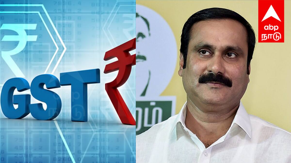 GST சீர்திருத்தம்: அன்புமணி இராமதாஸ் வரவேற்பு! வரி குறைப்பு யாருக்கு லாபம்? முக்கிய அறிவிப்பு!