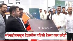 प्रताप सरनाईकांनी करुन दाखवलं, देशातील पहिली टेस्ला कार खरेदी, नातवासाठी मोठं गिफ्ट!