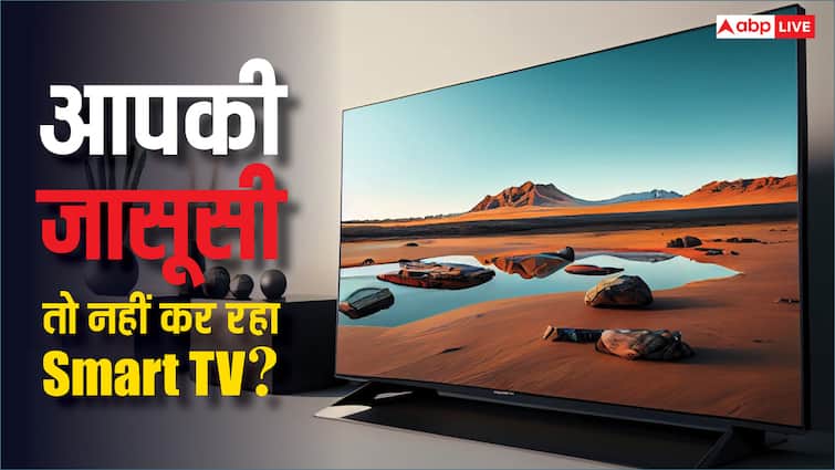 कहीं आपकी जासूसी तो नहीं कर रहा कमरे में लगा Smart TV? इस तरह करें चेक, FBI ने बताए बचाव के तरीके