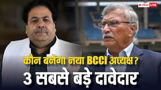 BCCI अध्यक्ष पद के 3 सबसे बड़े दावेदार, कौन लेगा रोजर बिन्नी की जगह? यहां जानें