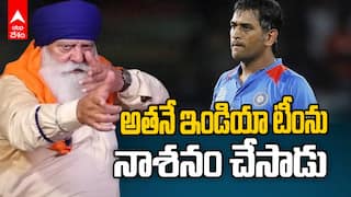 Yograj Singh Slams Dhoni Over Hookah Controversy | ధోనీపై విరుచుకుపడ్డ యువరాజ్ తండ్రి