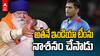 Yograj Singh Slams Dhoni Over Hookah Controversy | ధోనీపై విరుచుకుపడ్డ యువరాజ్ తండ్రి