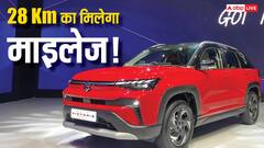 5 स्टार सेफ्टी रेटिंग और ADAS फीचर्स के साथ आइ नई विक्टोरिस, आखिर कितनी होगी कीमत? जानें डिटेल्स