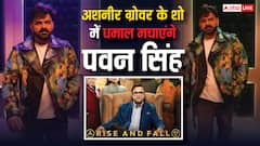 विवाद के बीच नए रियलिटी शो में हुई पवन सिंह की एंट्री, अब 'राइज एंड फॉल' में धमाल मचाएंगे भोजपुरी स्टार