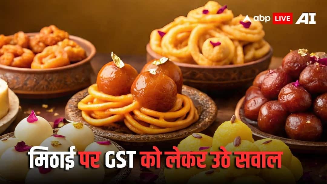 चीनी ‘पाप’ तो मिठाई खाना कैसे सेहत के लिए फायदेमंद ? GST काउंसिल के इस फैसले से एक्सपर्टस हैरान