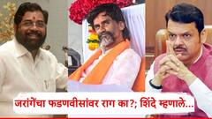 मनोज जरांगेंचं तुमच्यावर एवढं प्रेम अन् देवेंद्र फडणवीसांवर राग का?; एकनाथ शिंदे म्हणाले...