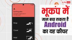 भूकंप में जान बचा सकता है Android का यह हिडन फीचर, तुरंत ऐसे करें एक्टिवेट
