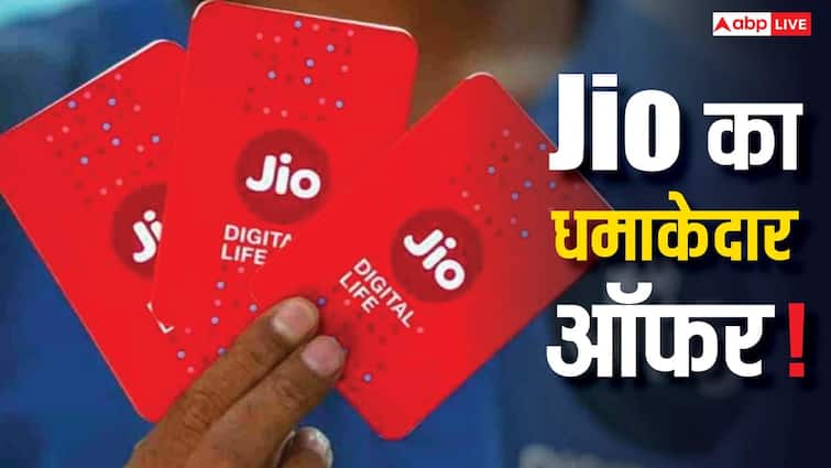 Jio का धमाकेदार ऑफर! पेश किया 349 रुपये का सेलिब्रेशन प्लान, मिलते हैं 3000 रुपये वाले बेनिफिट्स