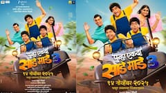 'पुन्हा एकदा साडे माडे तीन'; कुरळे ब्रदर्स घेऊन येताहेत हास्याचा डबल धमाका