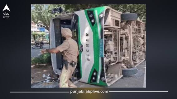 ਚੰਡੀਗੜ੍ਹ 'ਚ ਇਲੈਕਟ੍ਰਿਕ ਬੱਸ ਪਲਟੀ: ਚਾਰ ਲੋਕ ਜ਼ਖਮੀ, ਮਨੀਮਾਜਰਾ ਤੋਂ ਸੈਕਟਰ-17 ਬੱਸ ਸਟੈਂਡ ਆ ਰਹੀ ਸੀ, ਬ੍ਰੇਕ ਨੇ ਦਿੱਤਾ ਧੋਖਾ