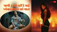 'लोका चैप्टर 1' के आगे सब फेल, न 'बागी 4' दे पाई मात, न ही 'कन्ज्यूरिंग' हिला पाई सिंहासन