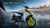 TVS NTorq 150: దేశంలోనే అత్యంత వేగవంతమైన స్కూటర్ లాంచ్, యూత్‌ఫుల్‌ థ్రిల్‌ పక్కా - ధర, ఫీచర్లు ఇవిగో