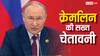 यूक्रेन संग जंग पर आया रूस का बड़ा बयान, कहा - 'अमेरिकी सैनिक नहीं दे सकते सुरक्षा'