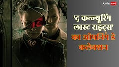 'द कन्ज्यूरिंग' ने ओपनिंग डे पर 'बागी 4' को पीछे कर दिया, टॉप 10 बॉलीवुड फिल्में खतरे में