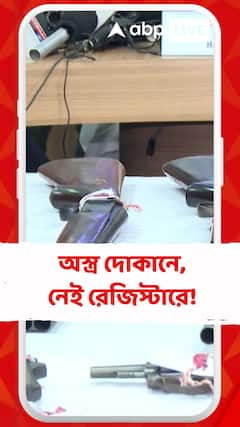 হিসাবে কারচুপি করে বেআইনি অস্ত্রের কারবার? সন্দেহ STF-এর