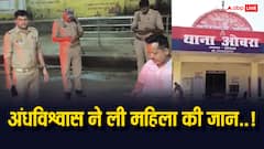 भूत-प्रेत के चक्कर में दंपति पर पड़ोसियों का हमला, महिला की मौत, पति की हालत गंभीर