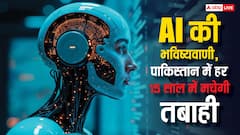 मुश्किल में पाकिस्तान! AI ने कर दी भविष्यवाणी, बाढ़ और सूखे से होगा बुरा हाल