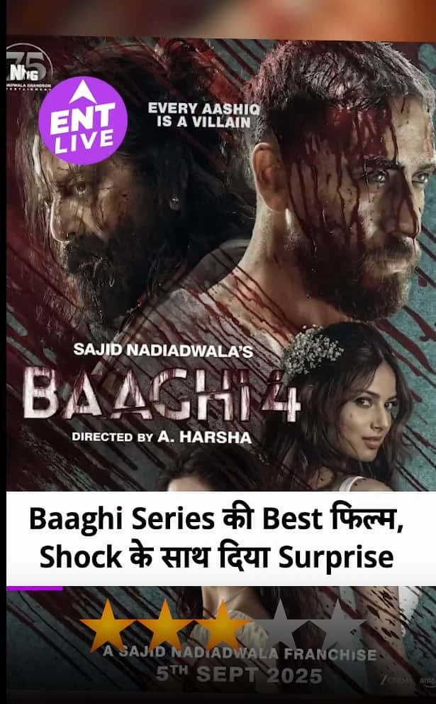 Baaghi 4 Review: टाइगर श्रॉफ ने कमाल कर दिया, सोनम बाजवा को मजा आ गया | संजय दत्त
