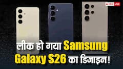 Samsung Galaxy S26 का पहला लुक लीक! iPhone 17 की झलक देख फैंस बोले– सैमसंग ने खेल दिया बड़ा गेम