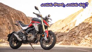 ₹1.80 లక్షల రేంజ్లో Hero Xtreme 250R - ఎందుకు కొనాలి, ఎందుకు వద్దు?, ఆలోచించాల్సిన 4 పాయింట్లు