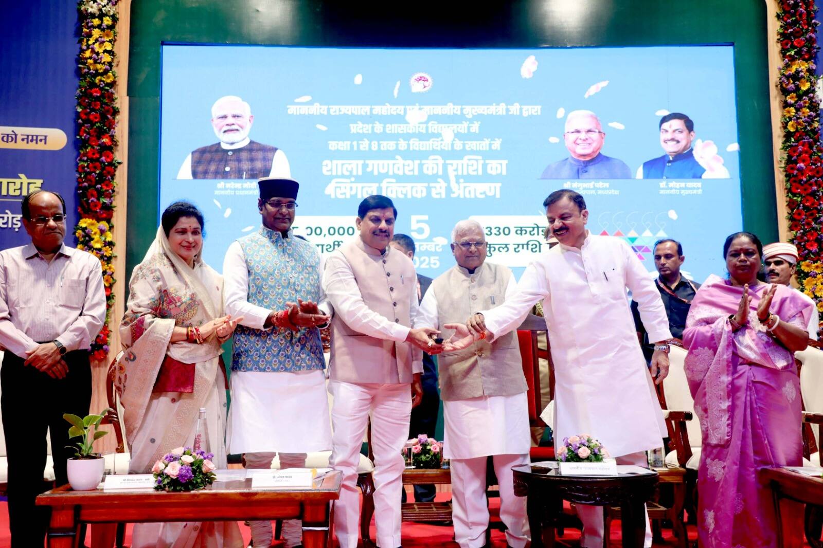 CM मोहन यादव ने किया गुरुओं का सम्मान, छात्रों को दी 330 करोड़ की सौगात