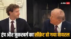 ‘मैं इसके लिए तैयार नहीं था...’, ट्रंप और जुकरबर्ग की गुपचुप बातचीत का सोशल मीडिया पर वीडियो वायरल