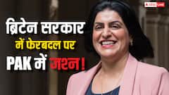 फिलिस्तीन की समर्थक, PoK से कनेक्शन... कौन हैं शबाना महमूद, जो बनीं ब्रिटेन की नई गृहमंत्री?