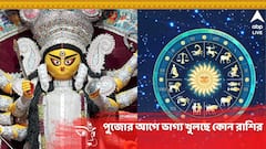 পুজোর আগেই জীবনে প্রাচুর্য, হাতে মোটা টাকা, ভাদ্র রাজযোগে ৫ রাশির কপাল হবে সোনার মতো