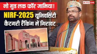 VC मजहर आसिफ के आते ही NIRF यूनिवर्सिटी कैटेगरी की रैंकिंग में फिसलन, तीन साल बाद तीसरे के बजाए चौथे पायदान पर खिसकी