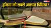 पढ़ाई बनेगी मजेदार, करियर होगा मजबूत; ये हैं दुनिया की सबसे आसान डिग्रियां