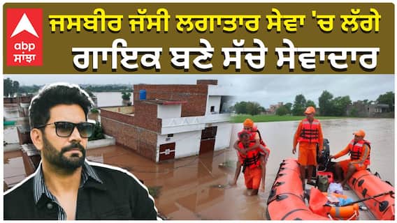 Singer Jasbir Jassi ਨੇ ਲਾਈਵ ਹੋ ਕੇ Kejriwal ਨੂੰ ਕਹੀ ਵੱਡੀ ਗੱਲ