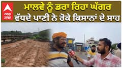 ਘੱਗਰ ਨੂੰ ਲੈ ਕੇ ਅਲਰਟ ਕੀਤਾ ਜਾਰੀ,ਪਿੰਡਾਂ ਨੂੰ ਖਾਲੀ ਕਰਨ ਲਈ ਕਿਹਾ