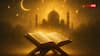 Surah Rahman: कुरान का 55वां अध्याय सूरह रहमान रोजाना पढ़ने से दूर होंगी परेशानियां! जानें इसके चमत्कारिक फायदे