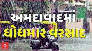 Ahmedabad Rain: અમદાવાદમાં જામ્યો વરસાદી માહોલ, કયા કયા વિસ્તારમાં પડી રહ્યો છે વરસાદ?