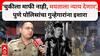 Pune Crime Ayush Komkar : 'चुकीला माफी नाही, मयताला न्याय देणार', आयुष कोमकरच्या हत्येनंतर पुणे पोलिसांचा गुन्हेगारांना इशारा, सांगितला ॲक्शन प्लॅन