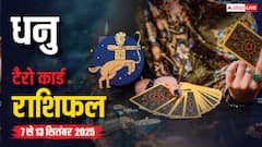 धनु साप्ताहिक टैरो राशिफल (7-13 सितंबर 2025): प्रेम, यात्रा और नए अवसर, क्या है आपके लिए खास? ले खास सलाह!