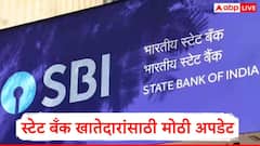 SBI खातेदारांसाठी मोठी अपडेट, उद्या 'या' वेळेत ऑनलाईन पेमेंट करता येणार नाही, बँकेनं कारण सांगितलं