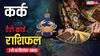 कर्क साप्ताहिक टैरो राशिफल (7-13 सितंबर 2025): रिश्तों में गहराई, धैर्य और भाग्यशाली दिन पर खास सलाह!