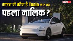 बेहद खास हैं Tesla कार के पहले मालिक, डिलीवरी मिलने के बाद कही ये बात