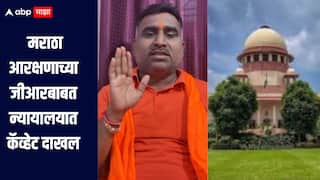 मराठा समाजाची बाजू ऐकूण घेतल्याशिवाय आरक्षणाबाबतचा जीआर रद्द करु नये, गंगाधर कळकुटेंकडून न्यायालयात कॅव्हेट दाखल