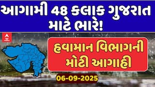 Gujarat Rain Forecast : આગામી 48 કલાક ગુજરાત માટે ભારે, હવામાન વિભાગની મોટી આગાહી