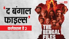 'द बंगाल फाइल्स' ओपनिंग डे पर चूकी, लेकिन दूसरे दिन बढ़ी कमाई, जानें कलेक्शन