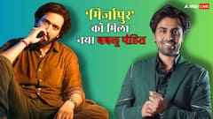 'मिर्जापुर' फिल्म से बाहर हुए विक्रांत मैसी, अब 'पंचायत' एक्टर को बनेंगे बबलू पंडित