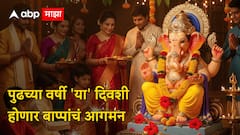 पुढच्या वर्षी गणपती बाप्पा कधी येणार? किती दिवस राहिले? पंचांगकर्ते दा.कृ. सोमण यांची माहिती