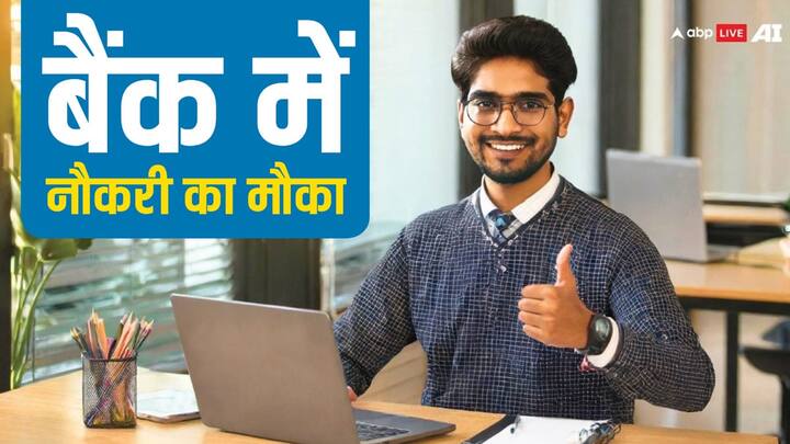 कर्नाटक ग्रामीण बैंक ने ऑफिस असिस्टेंट, असिस्टेंट मैनेजर और मैनेजर के 1425 पदों पर भर्ती निकाली है. इच्छुक उम्मीदवार आधिकारिक वेबसाइट पर जाकर ऑनलाइन आवेदन कर सकते हैं.